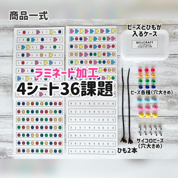 ペグさし＆ひも通しトレーニングセット 12枚目の画像