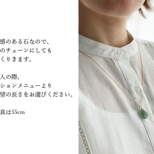 5月誕生石・グリーンアベンチュリン＜大粒＞のネックレス（K14GF
