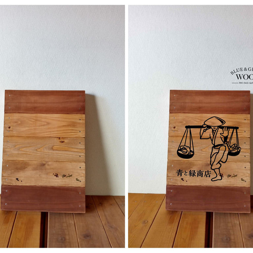 オーダー看板製作】クラシック木製看板 30cm×44cm mix4 / 自然