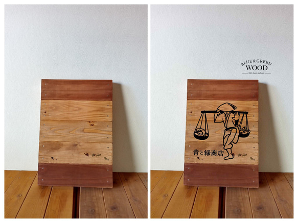 ベネトン 木製 看板 オーダー看板製作】クラシック木製看板 30cm×44cm mix7 / 自然塗装