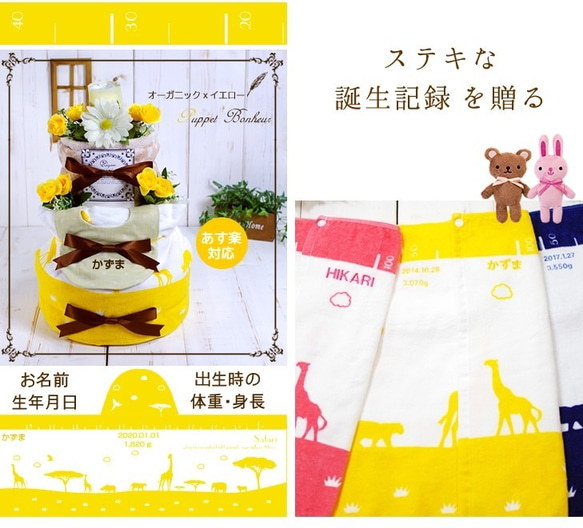 おむつケーキ イエロー オムツケーキ ベビーブランケット 身長計バスタオル 出産祝い 5枚目の画像