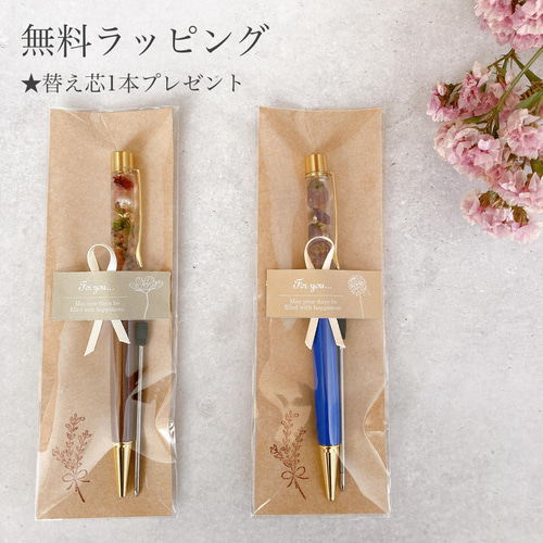 名入れ可能 ターコイズブルーのハーバリウムボールペン 替え芯付き