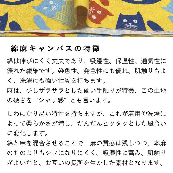 110×50 生地 布 しましまねこさん グリーン コットンリネン 50cm単位販売 綿麻キャンバス ねこ柄 商用利用可 10枚目の画像