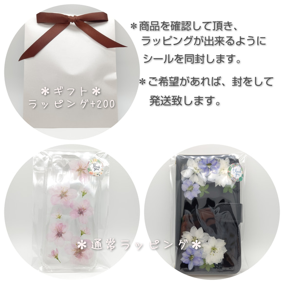 ＊本物のお花＊　四つ葉のクローバー＊千鳥草＊　押し花スマホケース　【多機種対応】＊上品なお花のアーチで＊おとな女子に＊ 6枚目の画像