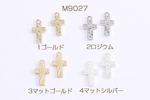 M9027-1 24個 メタルチャーム 十字架 カン付き 9×18mm 3X（8ヶ） 1枚目の画像