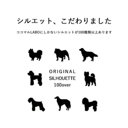 【オリジナルオーダー】多頭ステッカー　明朝　うちの子たちシルエット　愛犬　犬　ワンコ　ステッカー　カーステッカー 2枚目の画像