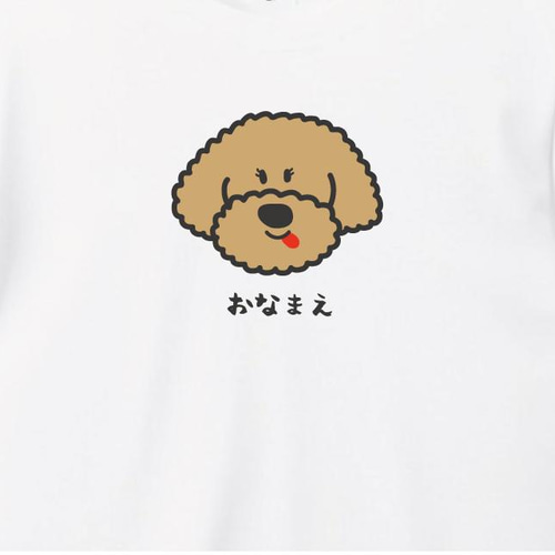トイプードル Tシャツ【名入れ】 服 グッズ デザイン イラスト T