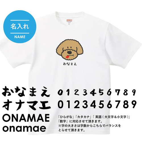 オーダー受付中☆名前Tシャツ デザイン1」選べるプリント箇所/名入れTシャツ お名前入り
