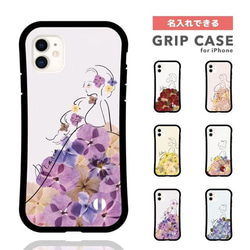 名入れ スマホケース iPhone13 グリップケース 耐衝撃 TPUケース おしゃれ 花柄 プリンセス かわいい 1枚目の画像