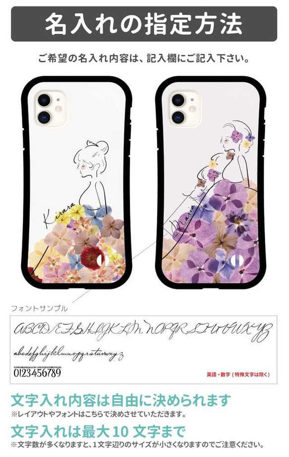 名入れ スマホケース iPhone13 グリップケース 耐衝撃 TPUケース おしゃれ 花柄 プリンセス かわいい 3枚目の画像