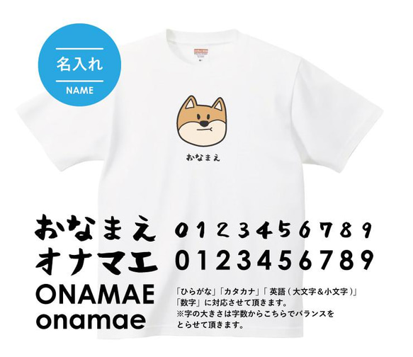 柴犬 豆柴 Tシャツ【名入れ】 服 グッズ デザイン イラスト 半袖 白 2枚目の画像