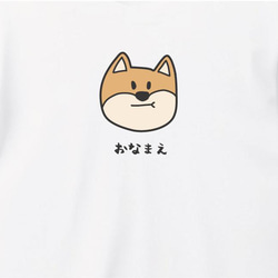 柴犬 豆柴 Tシャツ【名入れ】 服 グッズ デザイン イラスト 半袖 白 3枚目の画像