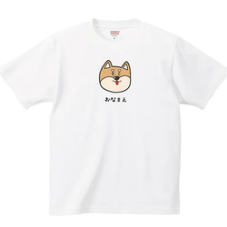 柴犬 豆柴 Tシャツ【名入れ】 服 グッズ デザイン イラスト 半袖 白 6枚目の画像