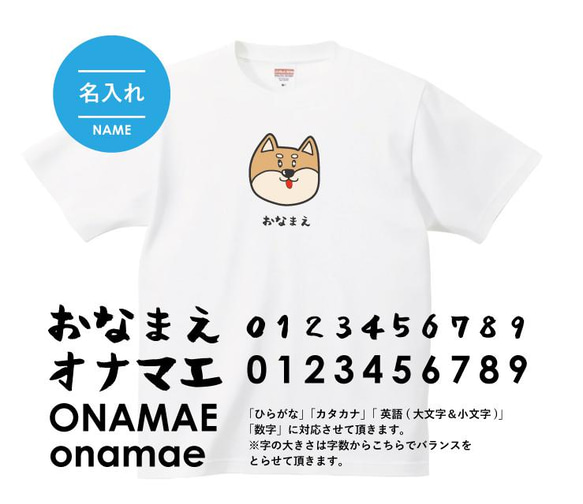 柴犬 豆柴 Tシャツ【名入れ】 服 グッズ デザイン イラスト 半袖 白 2枚目の画像