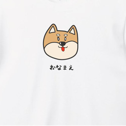 柴犬 豆柴 Tシャツ【名入れ】 服 グッズ デザイン イラスト 半袖 白 3枚目の画像