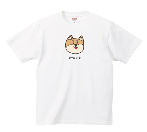 豆柴ページS 半袖Tシャツ 柴犬 豆柴 Tシャツ【名入れ】 服 グッズ デザイン イラスト 半袖 白 T