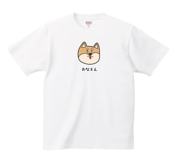 柴犬 豆柴 Tシャツ【名入れ】 服 グッズ デザイン イラスト 半袖 白 1枚目の画像