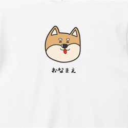 柴犬 豆柴 Tシャツ【名入れ】 服 グッズ デザイン イラスト 半袖 白 3枚目の画像