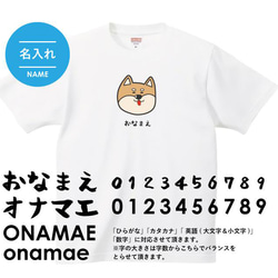 柴犬 豆柴 Tシャツ【名入れ】 服 グッズ デザイン イラスト 半袖 白 2枚目の画像