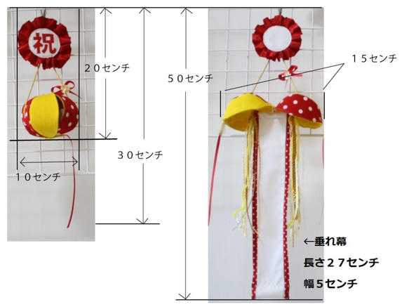 繰り返して使える布くす玉/ローンチおめでとう 2枚目の画像