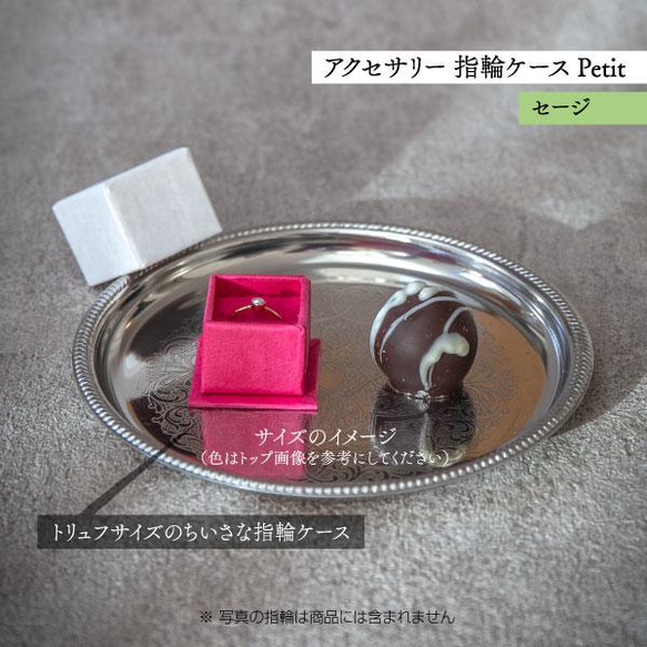 アクセサリー 指輪ケース Petit デコ箱 【セージ】貼箱 ギフトボックス 3枚目の画像