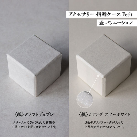 アクセサリー 指輪ケース Petit デコ箱 【セージ】貼箱 ギフトボックス 6枚目の画像