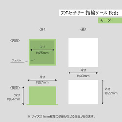 アクセサリー 指輪ケース Petit デコ箱 【セージ】貼箱 ギフトボックス 2枚目の画像