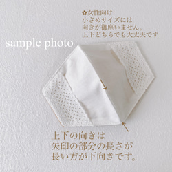 北欧/刺繍ちょうちょ✿︎国産レース✿︎不織布マスクカバー/裏地はお肌に優しい・保湿シルクプロテイン 7枚目の画像