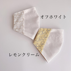 北欧/刺繍ちょうちょ✿︎国産レース✿︎不織布マスクカバー/裏地はお肌に優しい・保湿シルクプロテイン 4枚目の画像