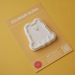Osuwari kuma  　クマ　 クッキー型 2枚目の画像