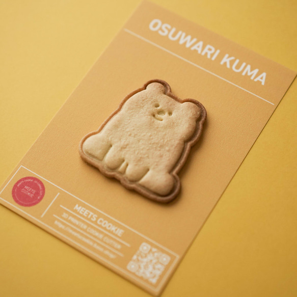 Osuwari kuma  　クマ　 クッキー型 4枚目の画像
