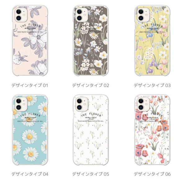 スマホケース 全機種対応 ハードケース iPhone13 おしゃれ 花柄 線画 花 海外 花柄 フラワー ボタニカル 2枚目の画像