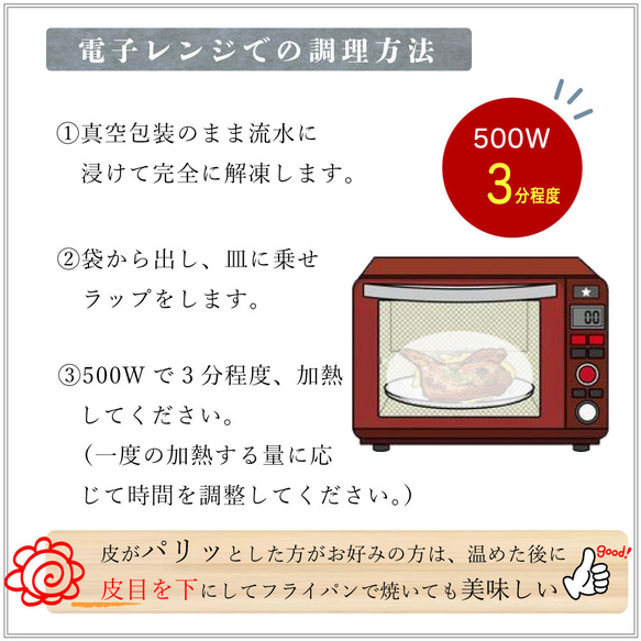 【お中元・送料無料】選べる！大山どり ローストチキン 食べ比べ6本セット 12枚目の画像