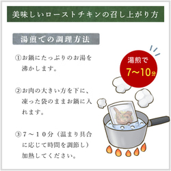 【お中元・送料無料】選べる！大山どり ローストチキン 食べ比べ6本セット 11枚目の画像