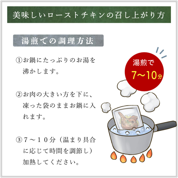 【お中元・送料無料】選べる！大山どり ローストチキン 食べ比べ6本セット 11枚目の画像