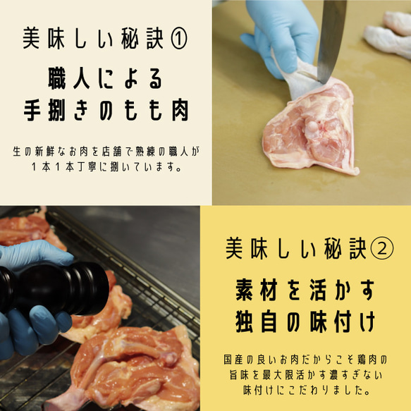 【お中元・送料無料】選べる！大山どり ローストチキン 食べ比べ6本セット 10枚目の画像