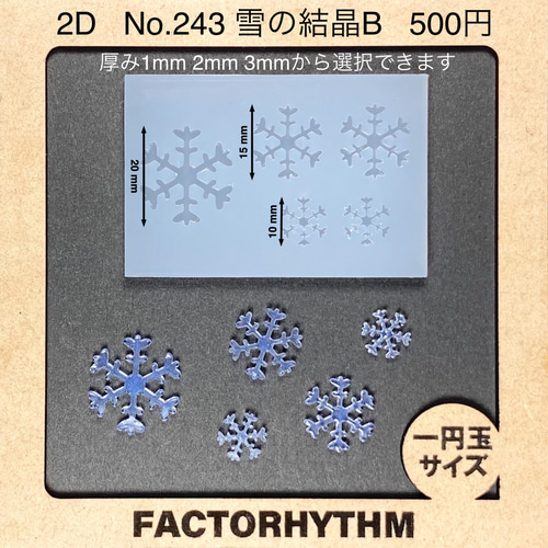 レジンヘアゴム＊No.243