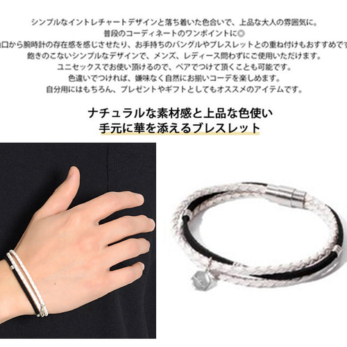 送料無料 本革 イントレチャート 編み込み レザー ブレスレット