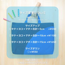 《特集掲載》【帆布】バイカラーのレッスン&シューズバッグ【こんとあお】送料無料|名入れ|サイズオーダー|上履き袋 10枚目の画像