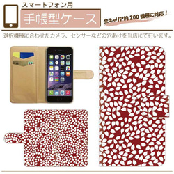 桜（さくら） スマホケース・カバー のおすすめ人気通販｜Creema