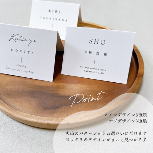 2つ折り席札｜選べるデザイン＊上品スタイル＊結婚式に @50~ 席次表
