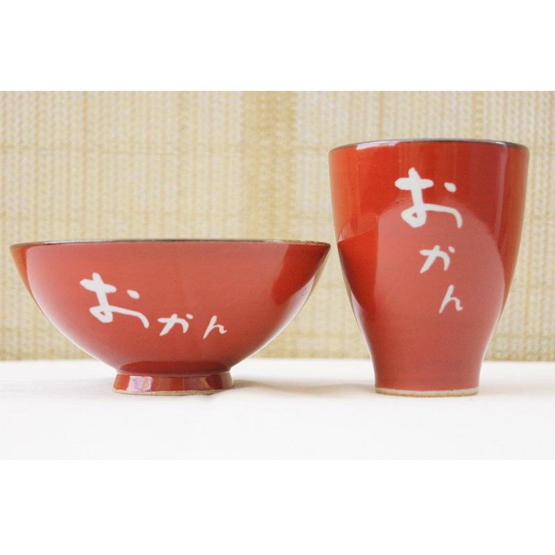 有田焼　ネーム入れ　＊和花　茶碗&カップ＊　おかんセット　名入れ