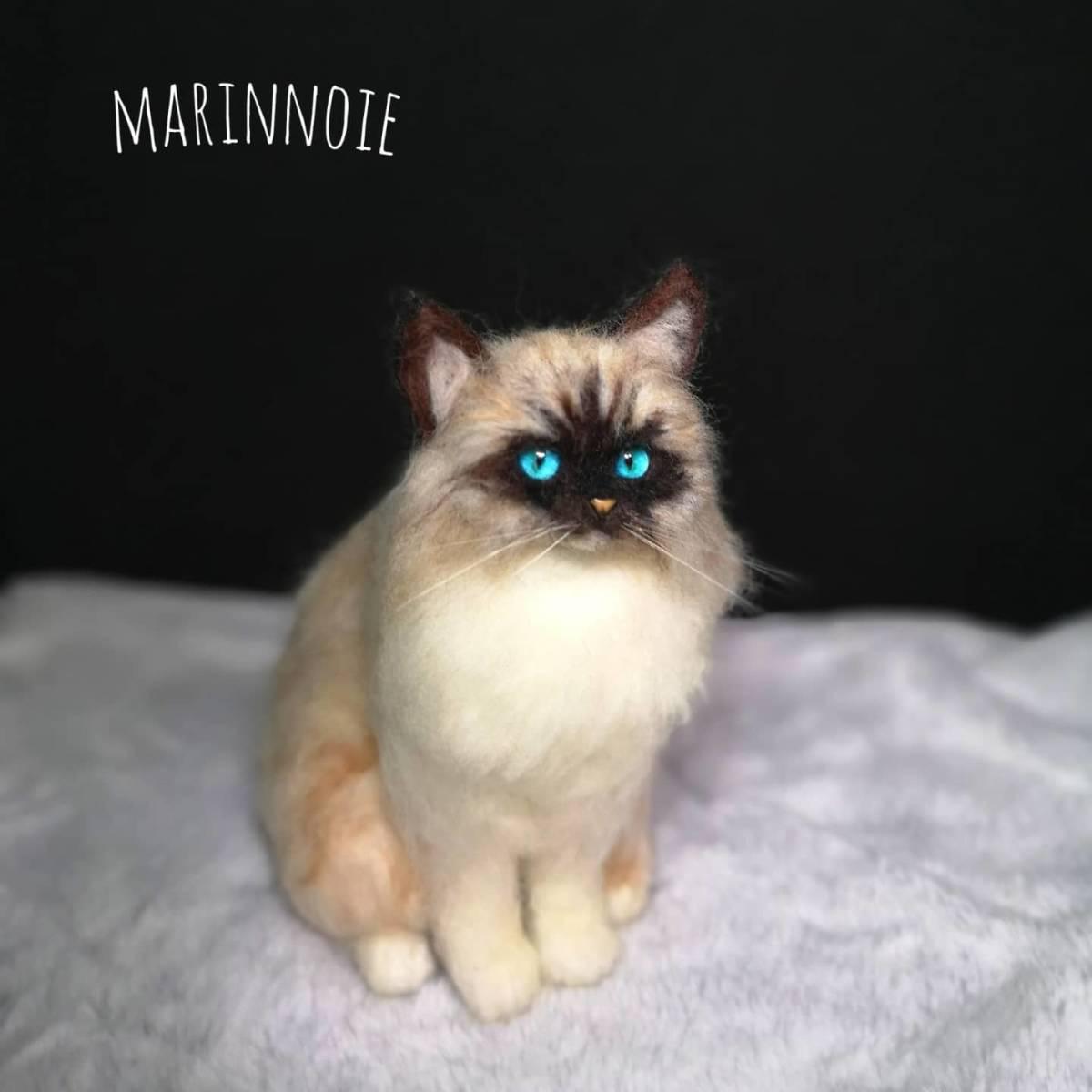 ☆マリンの家☆羊毛フェルト　猫　ラグドール　ハンドメイド　ねこ　ネコ　フェルト猫　ペットロス　虹の橋　羊毛フェルト猫