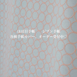 受注作製◎ミナペルホネン　ほぼ日手帳　ジブン手帳　各種手帳カバー　本革 1枚目の画像