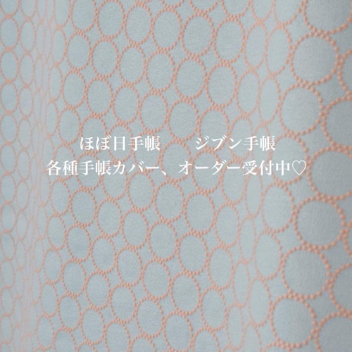 ✿1/17完成choco様確認用✿手帳型スマホケース✿ミナペルホネン 