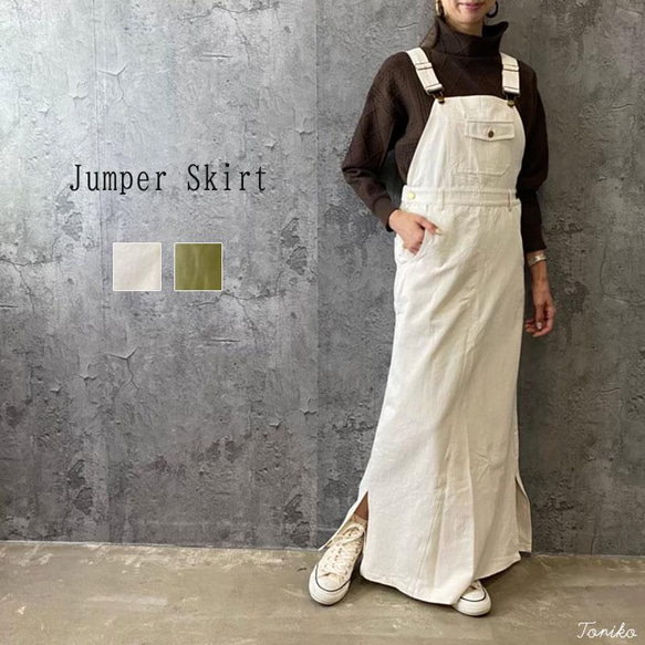 ジャンパースカート　ワンピース　オーバーオール　サロペット　サロペ　オールインワン　   trk-0056 1枚目の画像