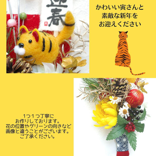 明るくカワイイ！羽子板お正月飾り 壁掛け 飾り お正月飾り 正月飾り 