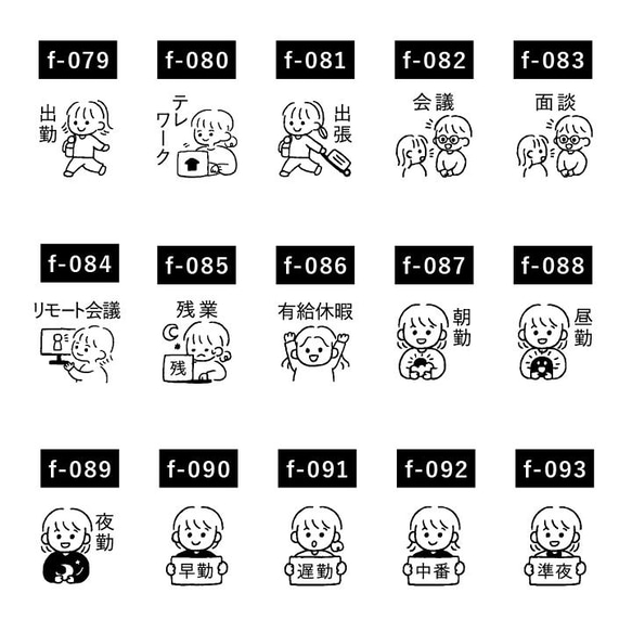 手帳スタンプmini 仕事 30種類から1個選べる（f-079-108）はんこ ハンコ スケジュールスタンプ 2枚目の画像