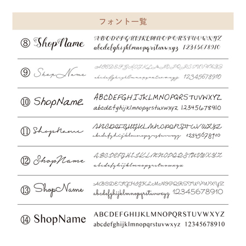 業者印刷】文字入れ・フォント変更可☆アクセサリー台紙/No.132