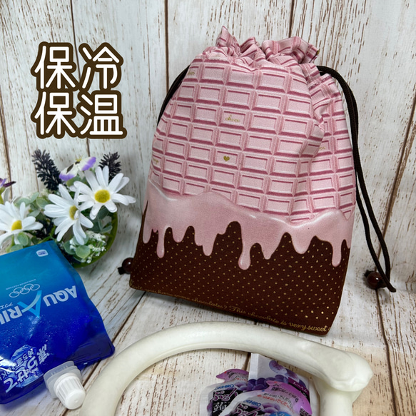 縦長 洗える 保冷保温 巾着袋 巾着ポーチ お弁当袋 ペットボトル